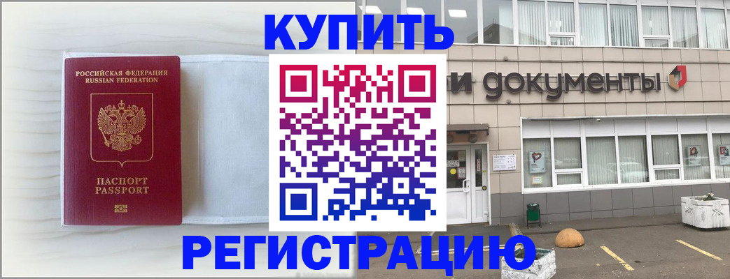 прописка для военкомата в Сосновоборске